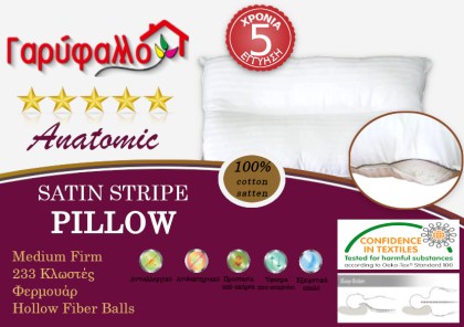 Μαξιλάρια Ύπνου Βαμβακοσατέν Γαρύφαλλο | Γαρύφαλλο - Λευκά Είδη